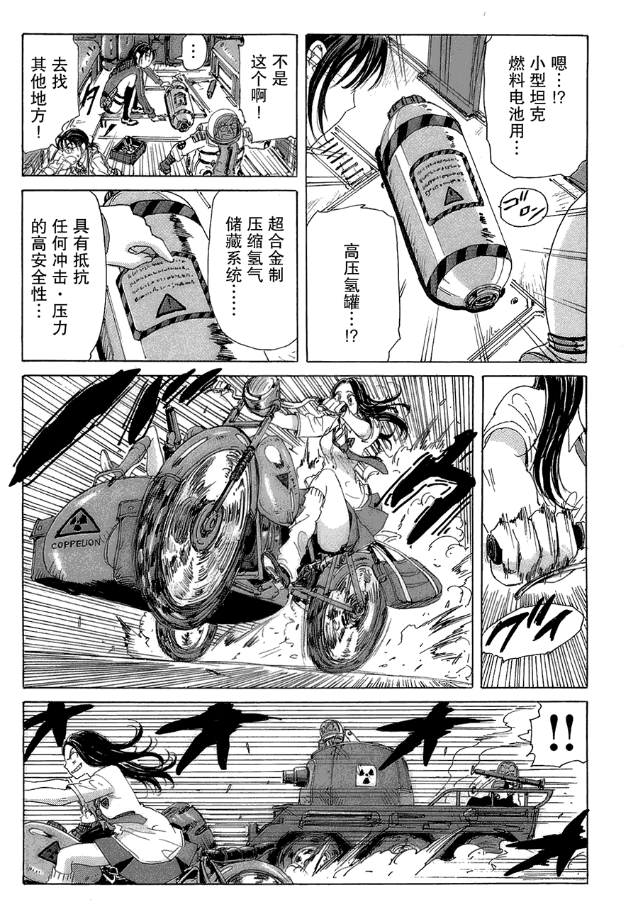 核爆默示录韩漫全集-第2部19无删减无遮挡章节图片 