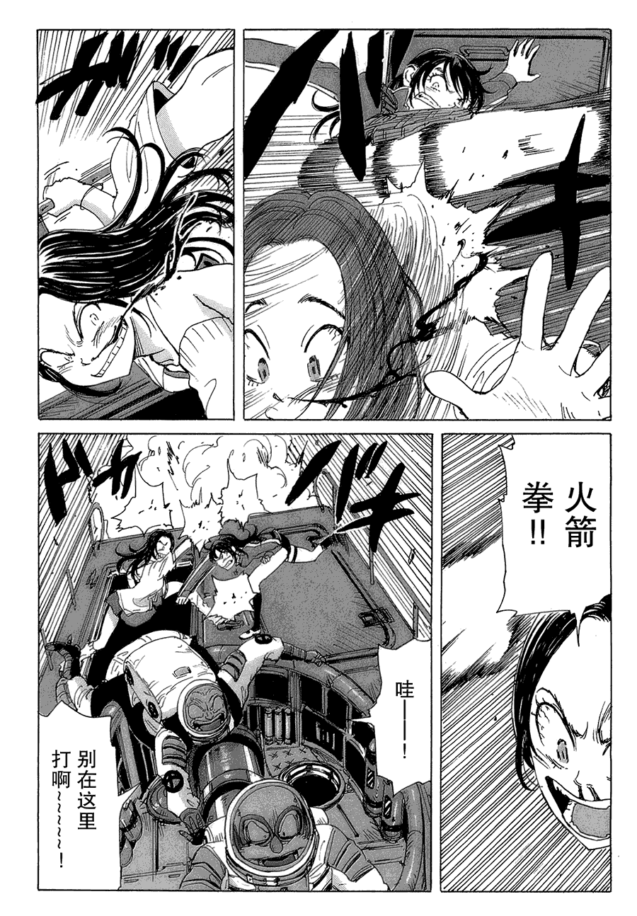 核爆默示录韩漫全集-第2部19无删减无遮挡章节图片 