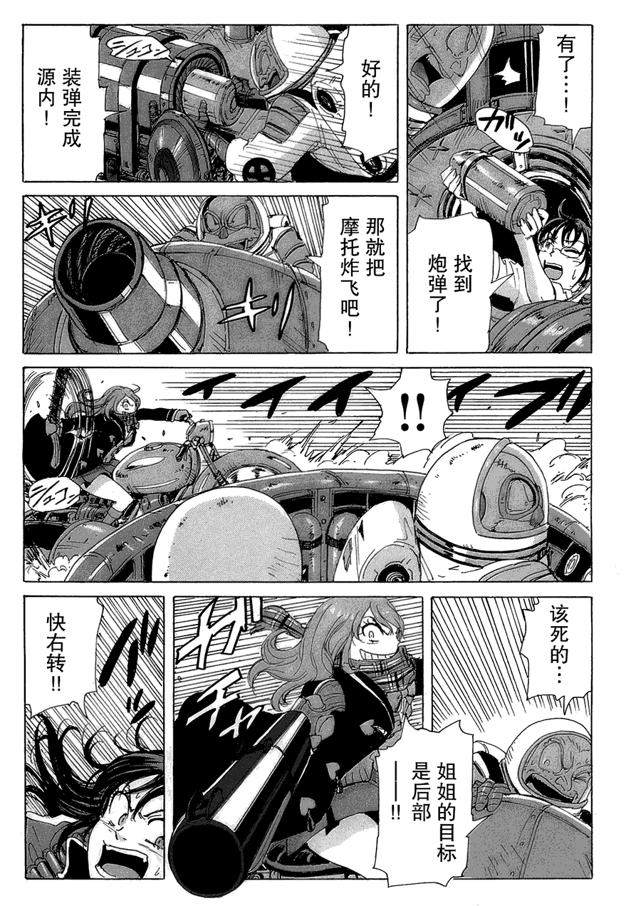 核爆默示录韩漫全集-第2部19无删减无遮挡章节图片 