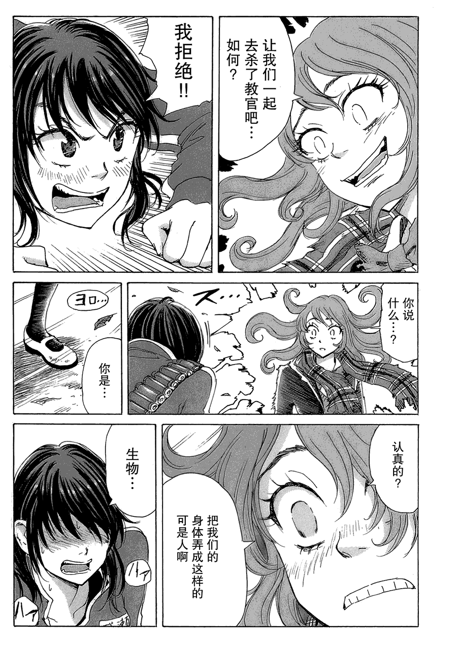 核爆默示录韩漫全集-第2部20无删减无遮挡章节图片 