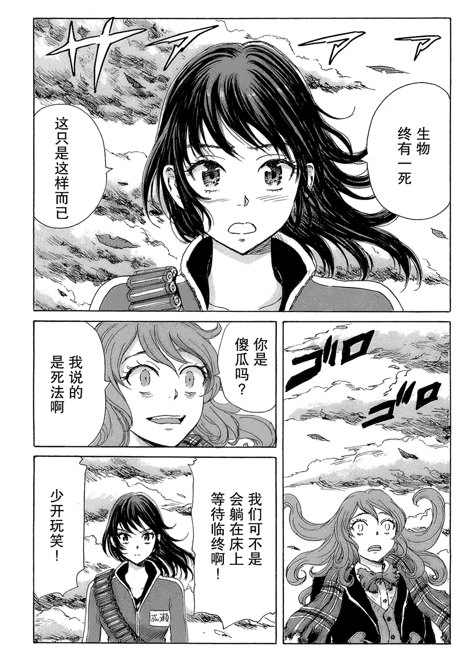 核爆默示录韩漫全集-第2部20无删减无遮挡章节图片 