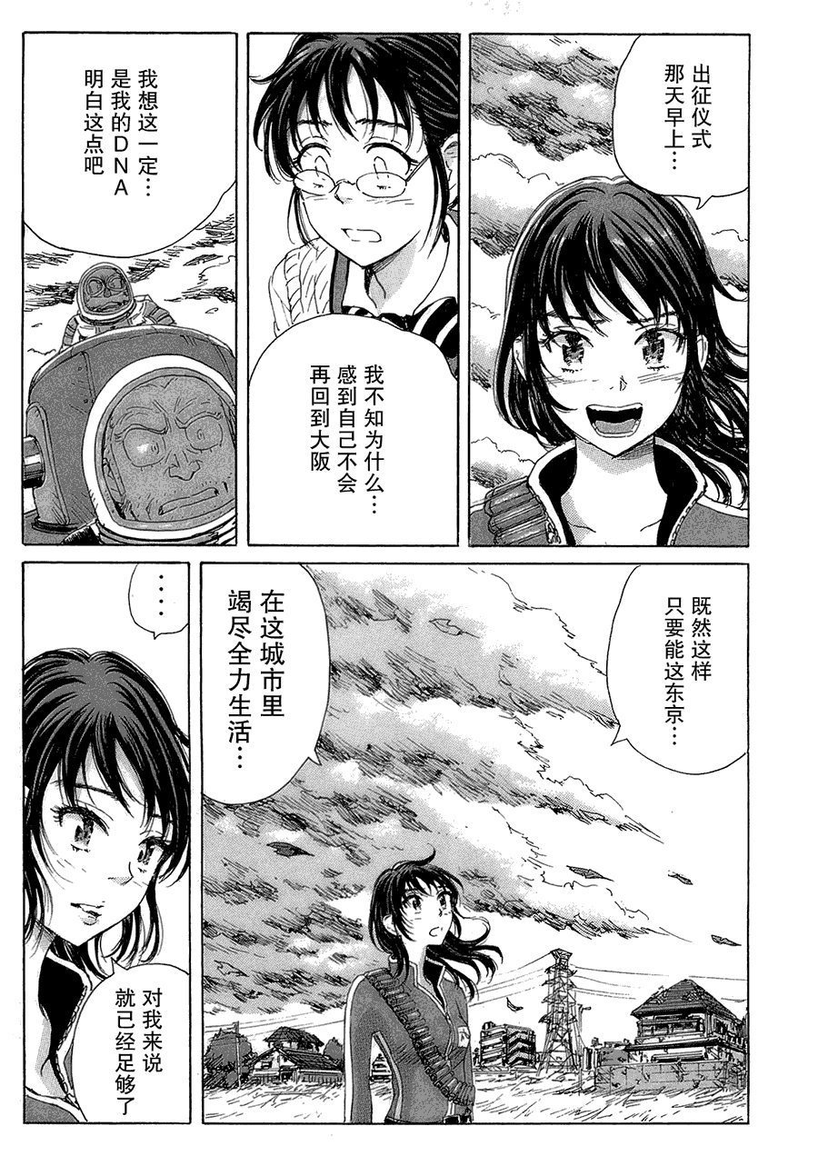 核爆默示录韩漫全集-第2部20无删减无遮挡章节图片 