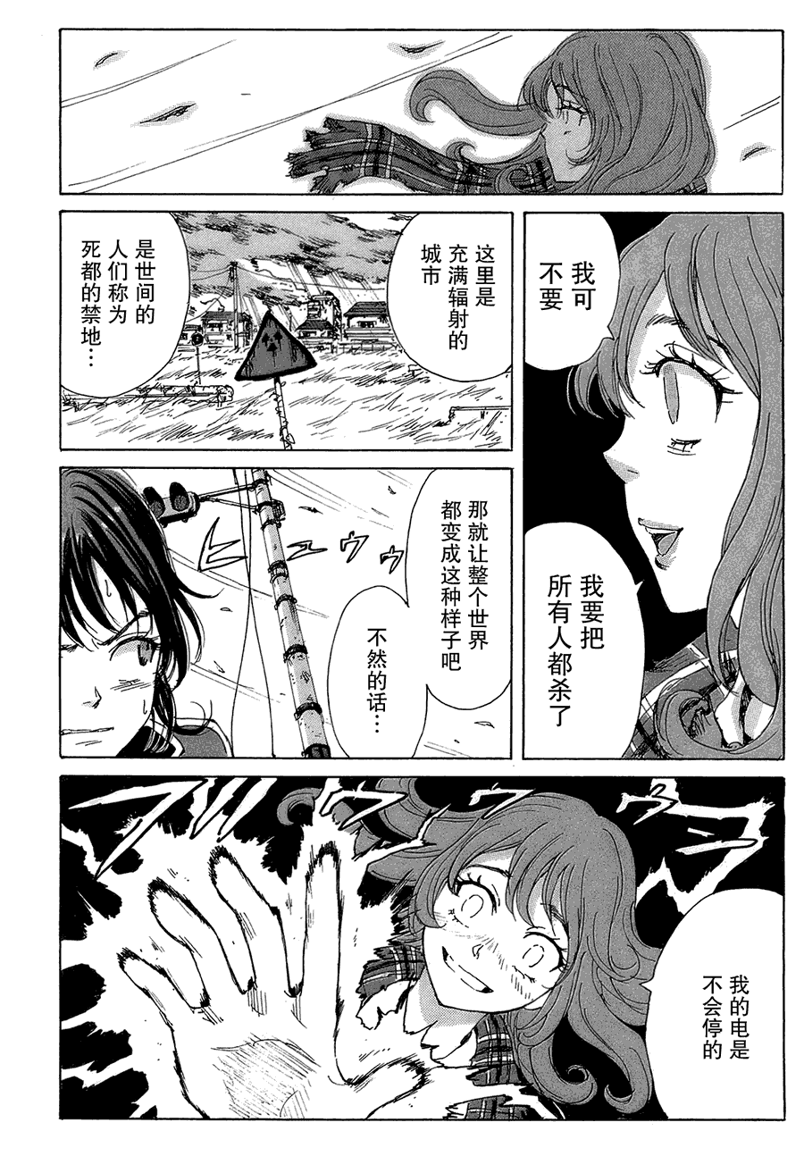 核爆默示录韩漫全集-第2部20无删减无遮挡章节图片 