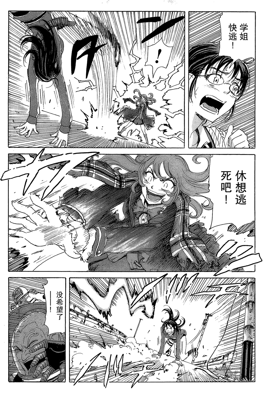 核爆默示录韩漫全集-第2部20无删减无遮挡章节图片 