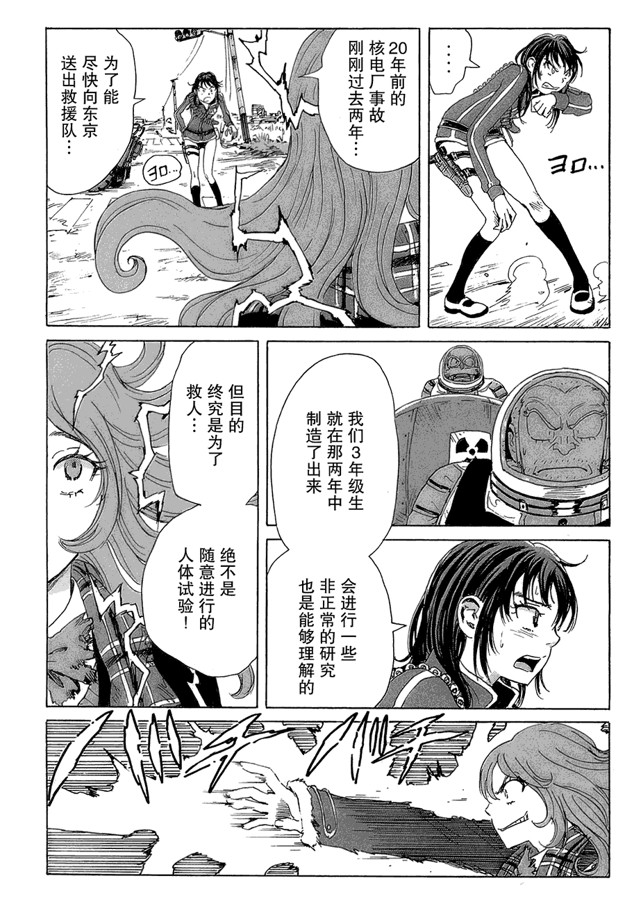 核爆默示录韩漫全集-第2部20无删减无遮挡章节图片 