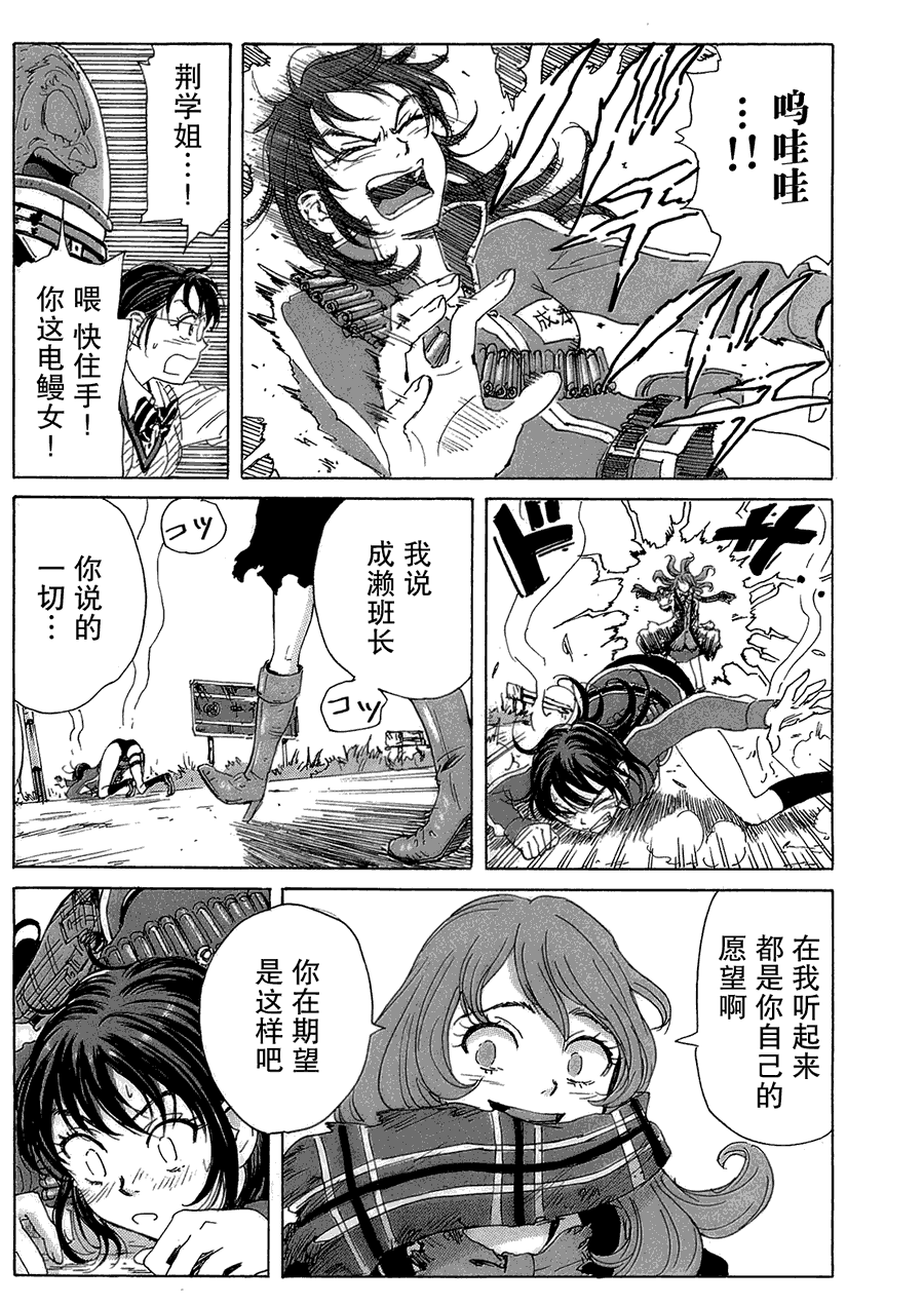 核爆默示录韩漫全集-第2部20无删减无遮挡章节图片 