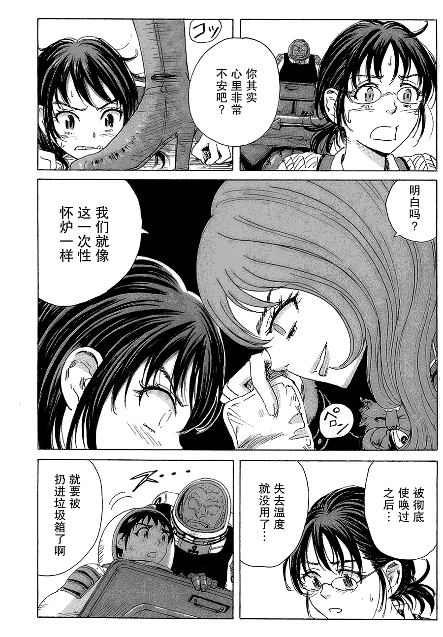 核爆默示录韩漫全集-第2部20无删减无遮挡章节图片 