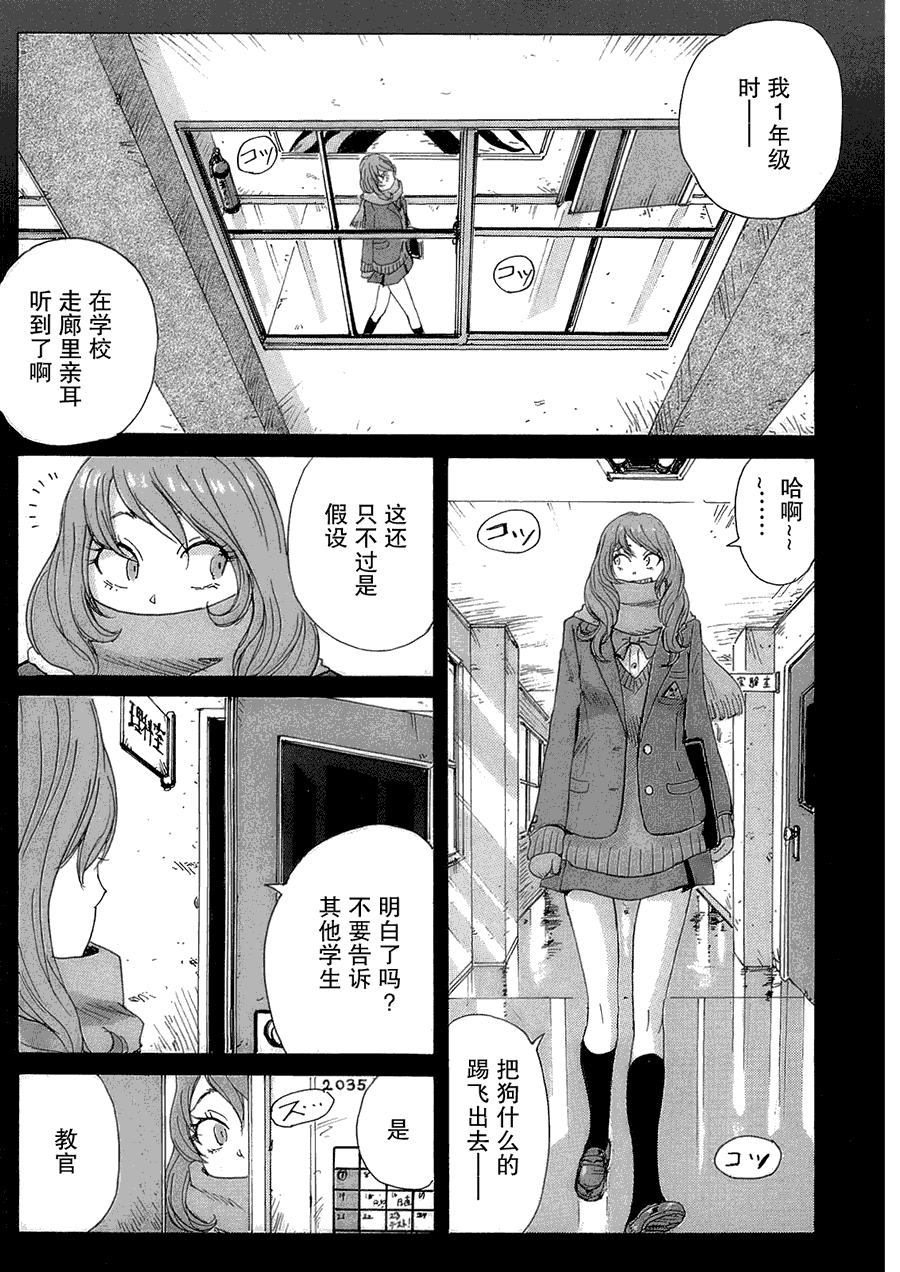 核爆默示录韩漫全集-第2部20无删减无遮挡章节图片 