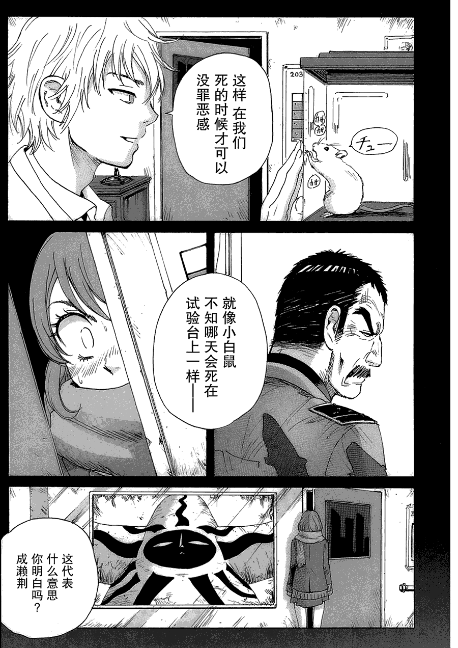 核爆默示录韩漫全集-第2部20无删减无遮挡章节图片 