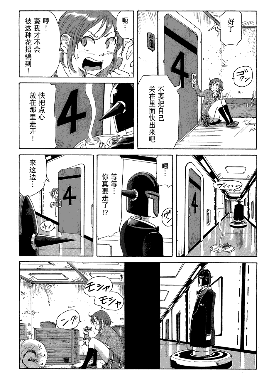 核爆默示录韩漫全集-第2部21无删减无遮挡章节图片 