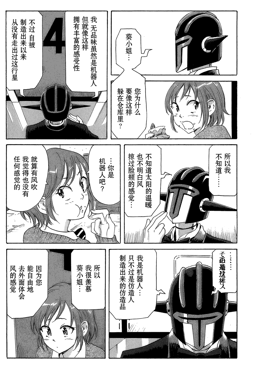 核爆默示录韩漫全集-第2部21无删减无遮挡章节图片 