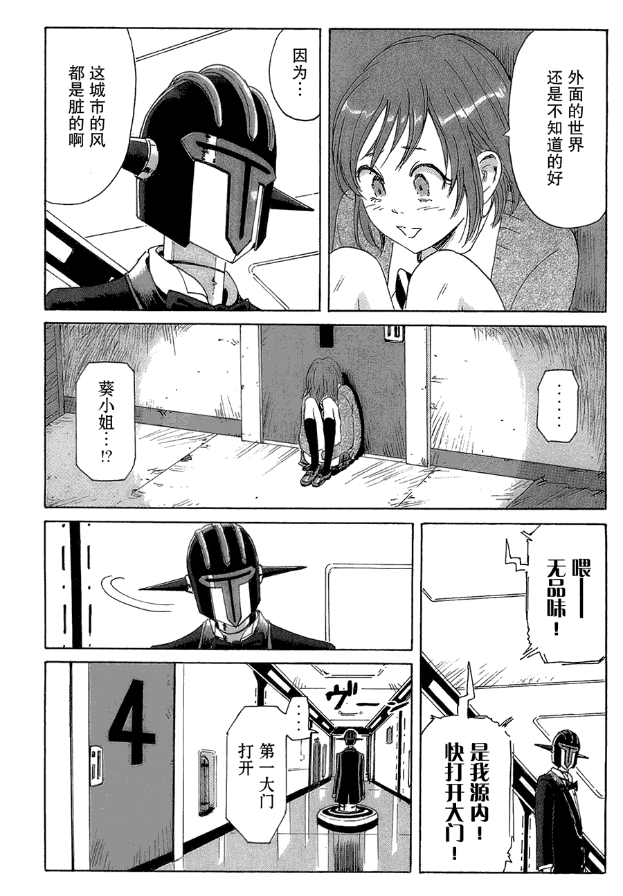 核爆默示录韩漫全集-第2部21无删减无遮挡章节图片 