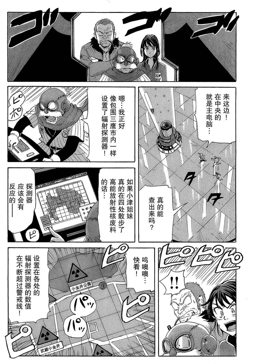 核爆默示录韩漫全集-第2部21无删减无遮挡章节图片 
