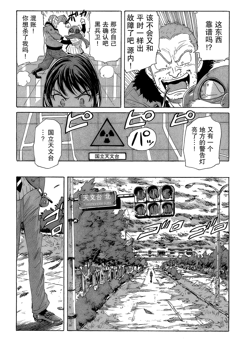 核爆默示录韩漫全集-第2部21无删减无遮挡章节图片 