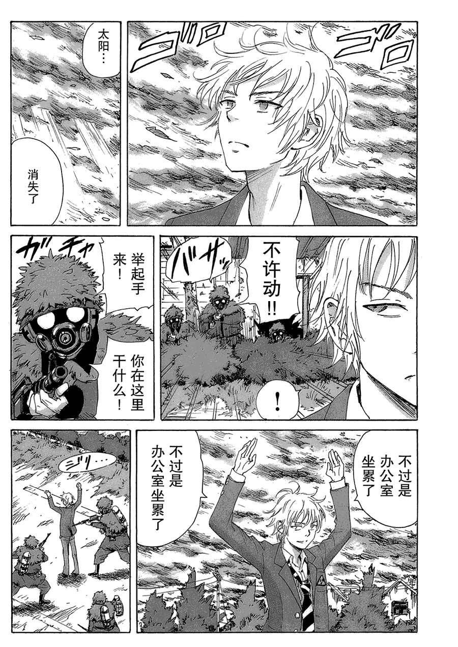 核爆默示录韩漫全集-第2部21无删减无遮挡章节图片 