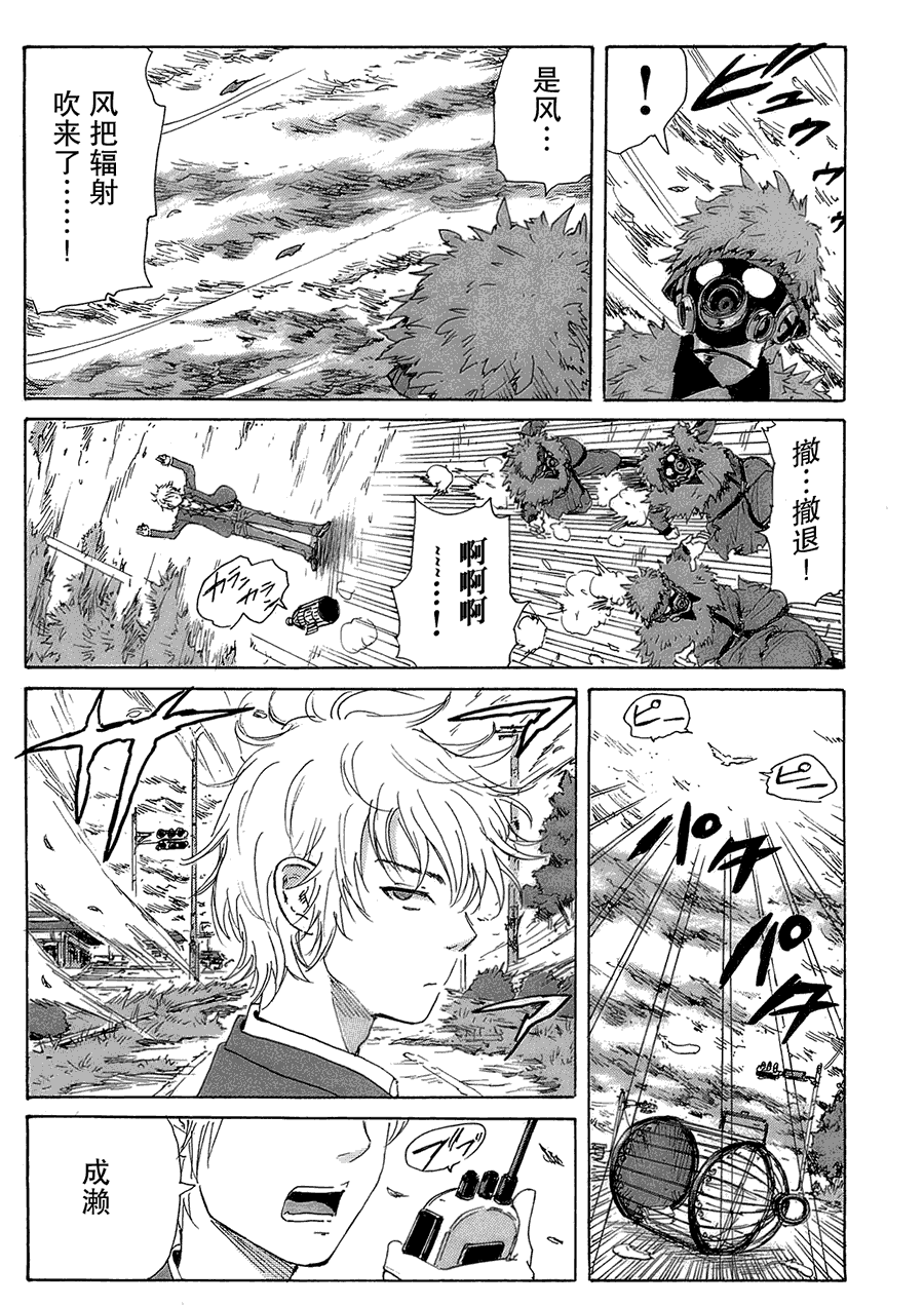 核爆默示录韩漫全集-第2部21无删减无遮挡章节图片 