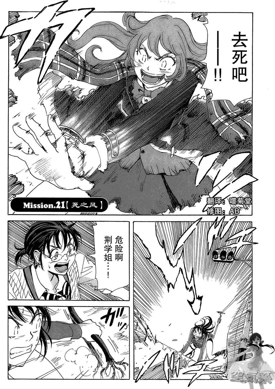 核爆默示录韩漫全集-第2部21无删减无遮挡章节图片 