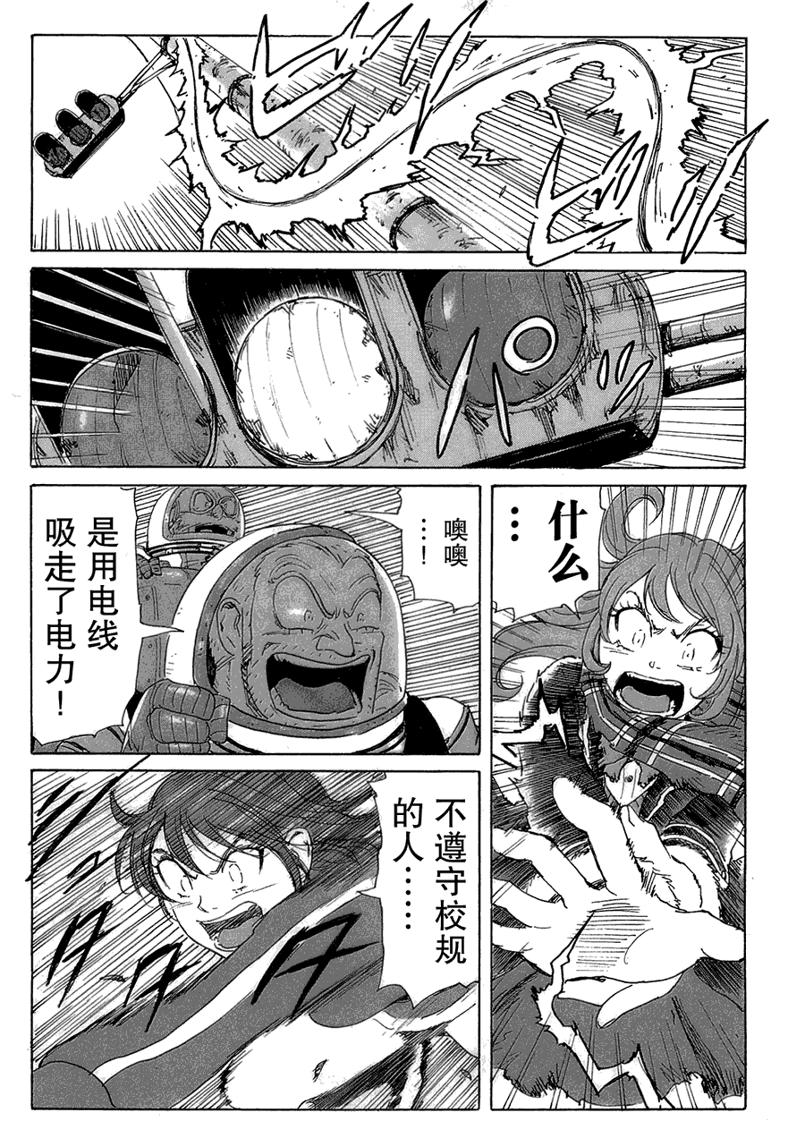 核爆默示录韩漫全集-第2部21无删减无遮挡章节图片 