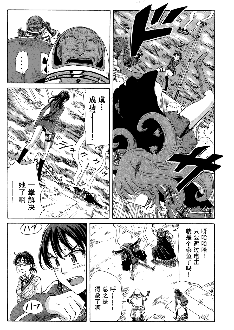 核爆默示录韩漫全集-第2部21无删减无遮挡章节图片 