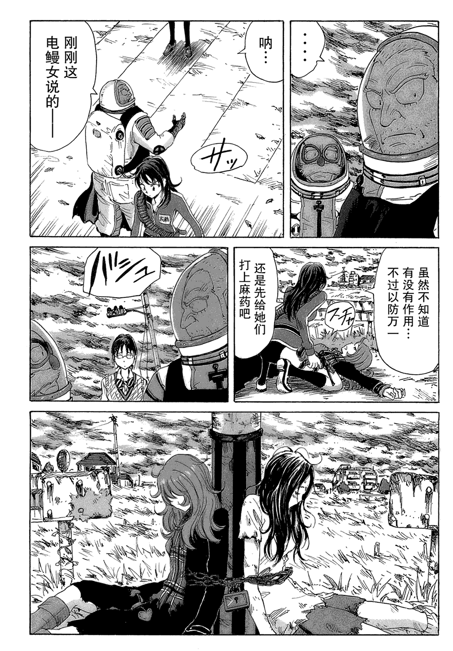 核爆默示录韩漫全集-第2部21无删减无遮挡章节图片 