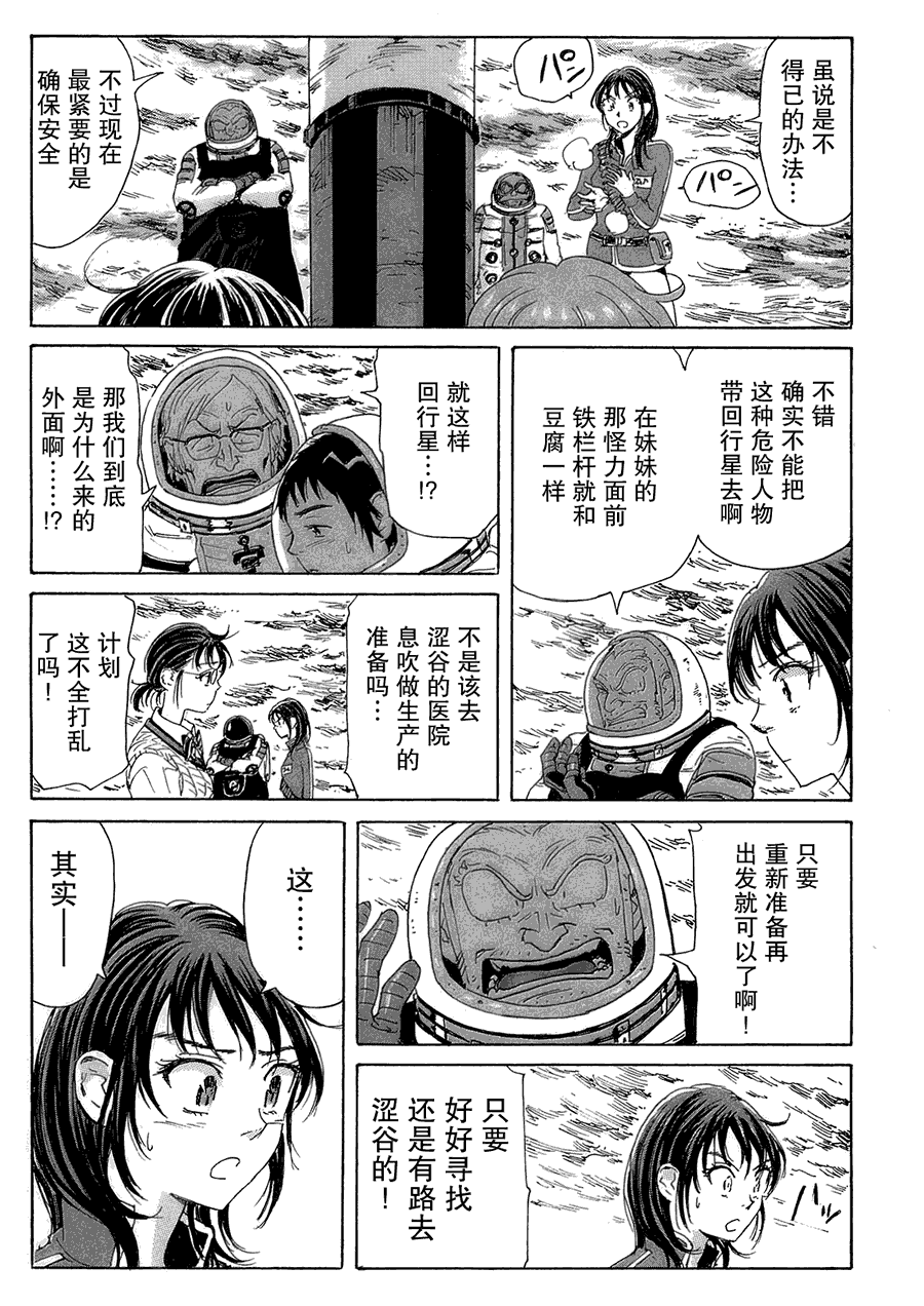 核爆默示录韩漫全集-第2部21无删减无遮挡章节图片 