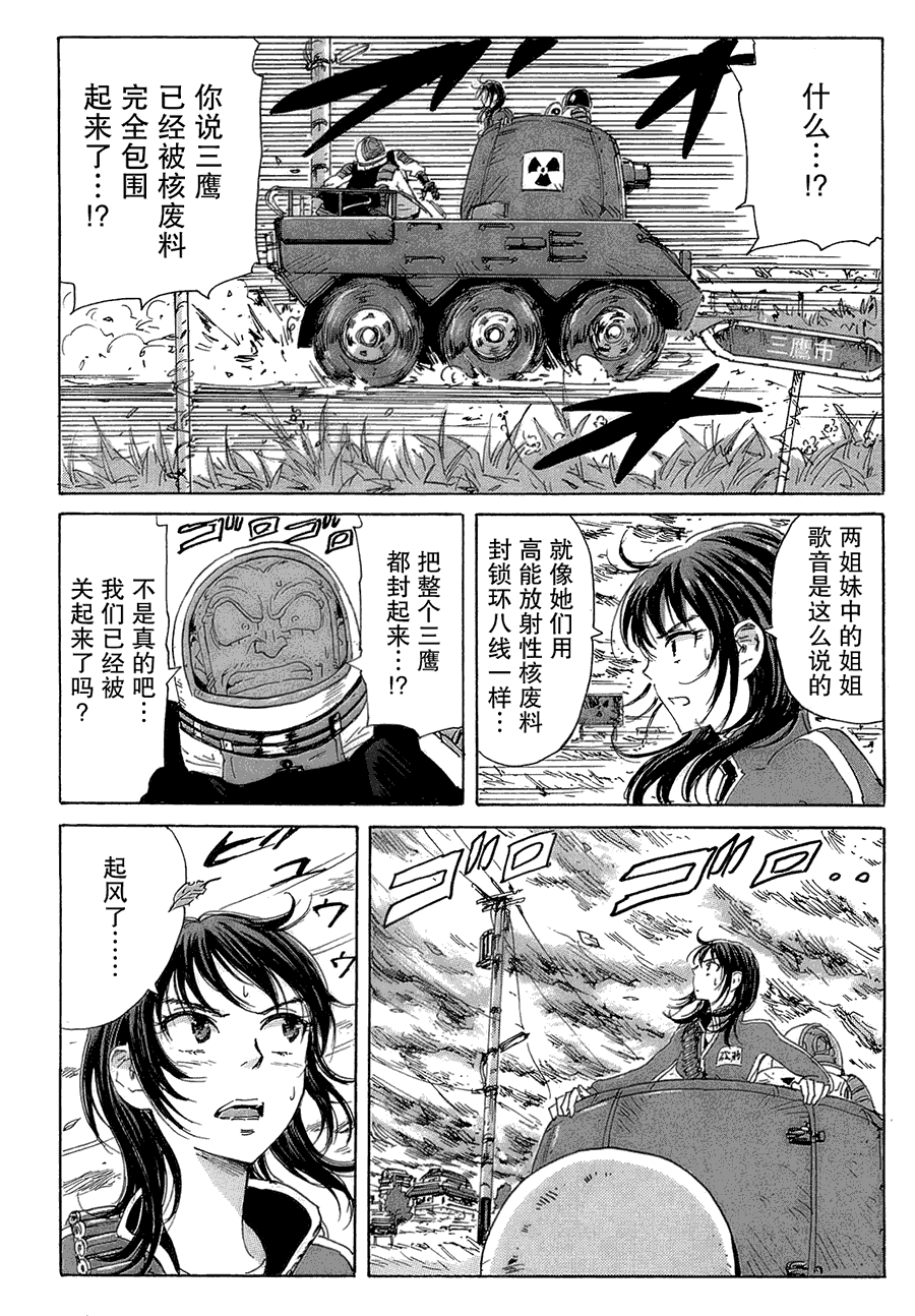 核爆默示录韩漫全集-第2部21无删减无遮挡章节图片 