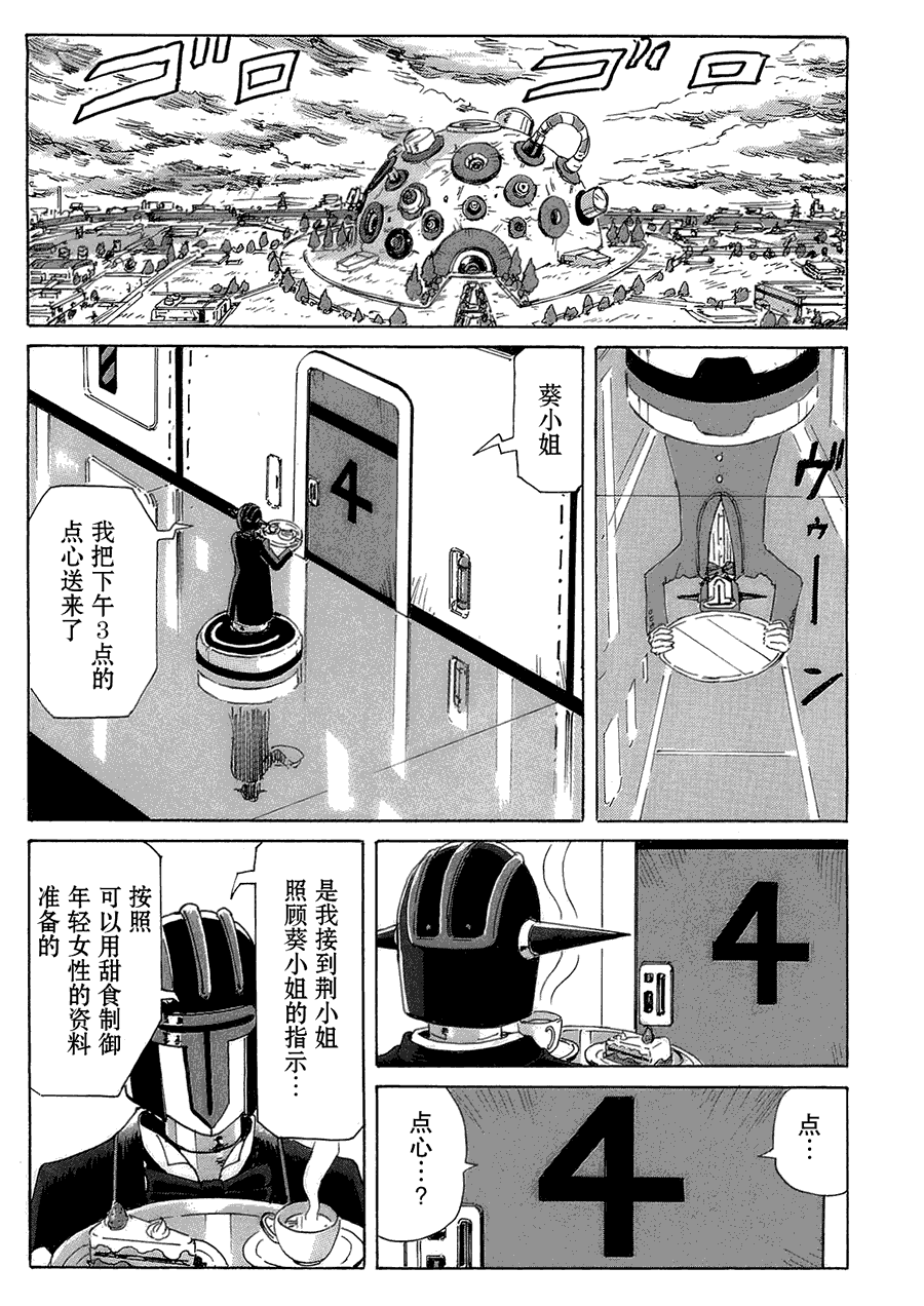 核爆默示录韩漫全集-第2部21无删减无遮挡章节图片 