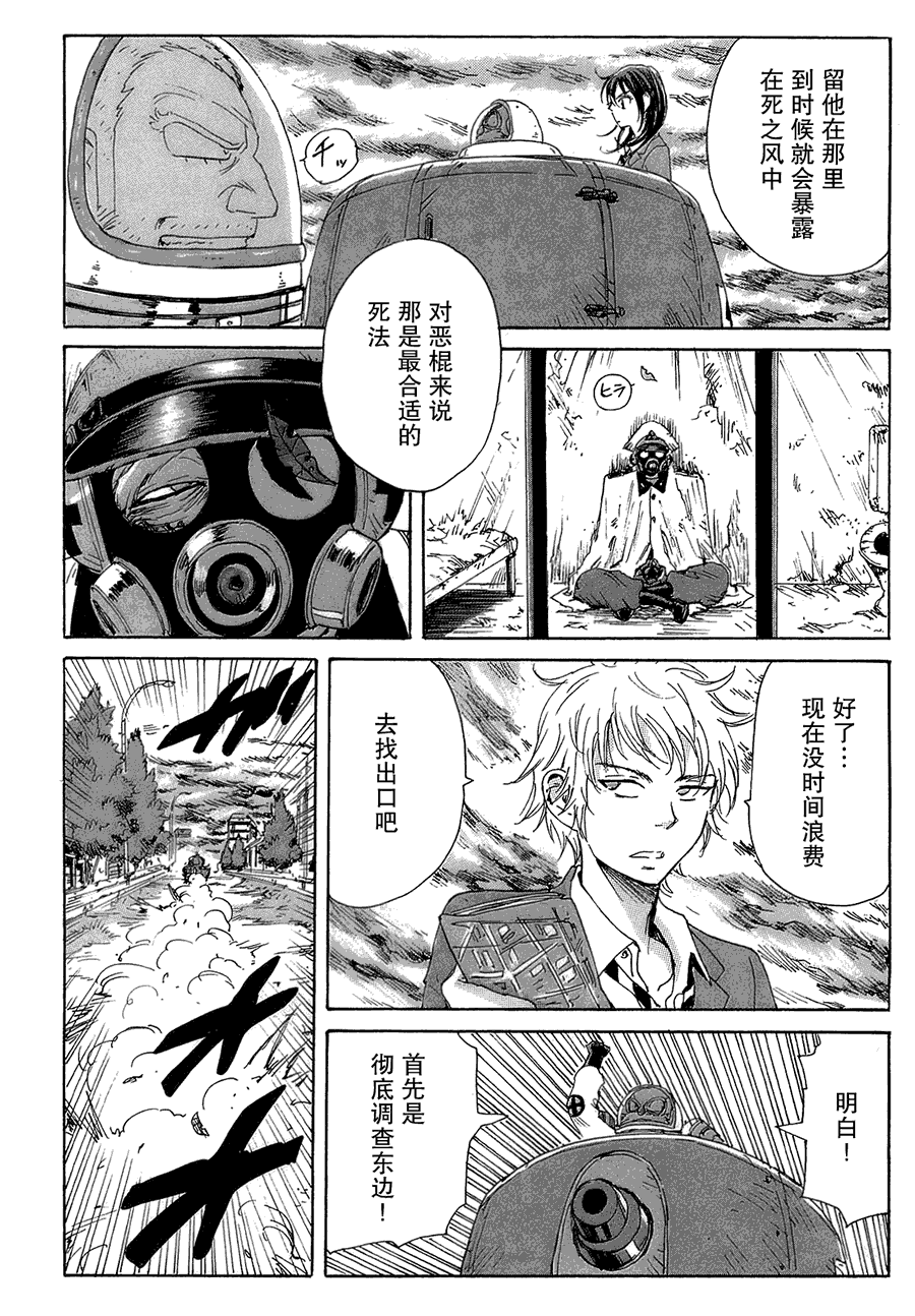 核爆默示录韩漫全集-第2部22无删减无遮挡章节图片 