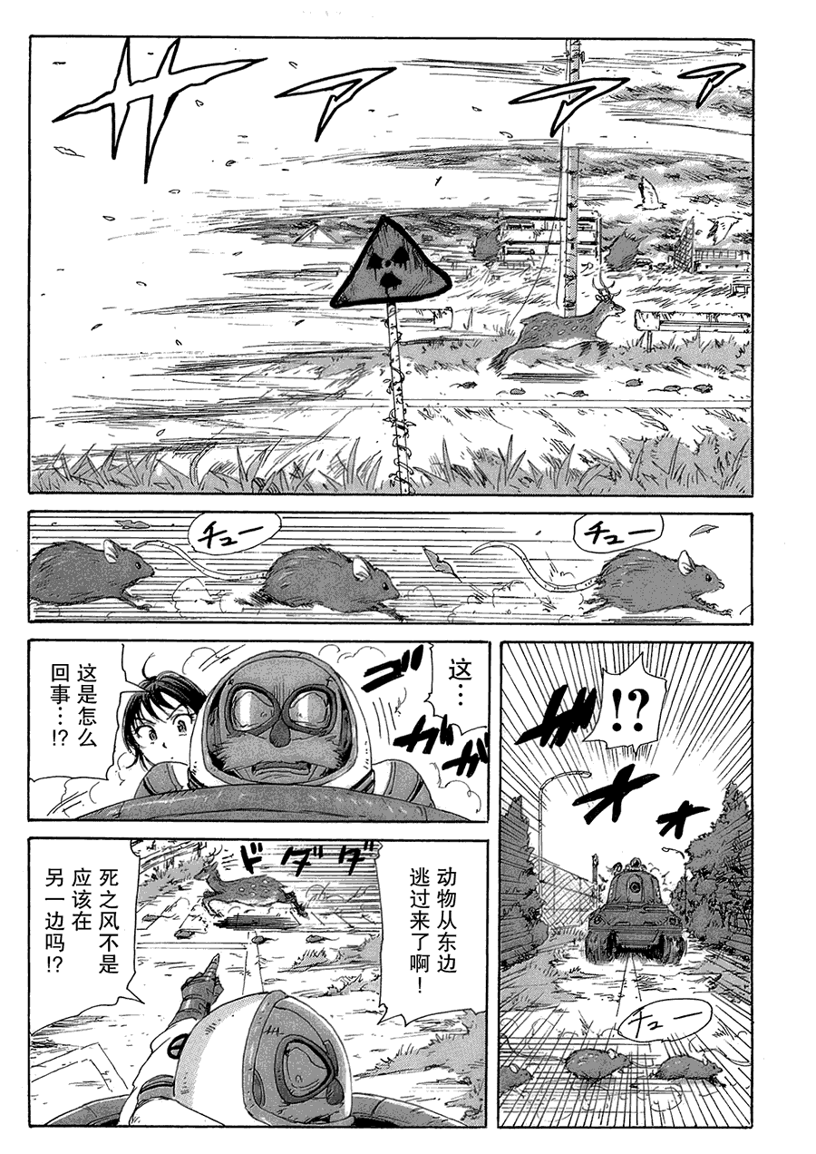 核爆默示录韩漫全集-第2部22无删减无遮挡章节图片 
