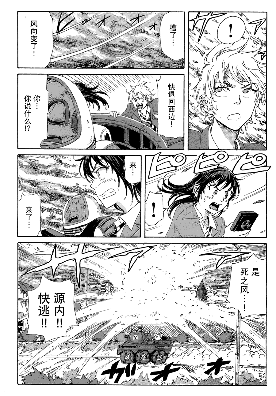 核爆默示录韩漫全集-第2部22无删减无遮挡章节图片 