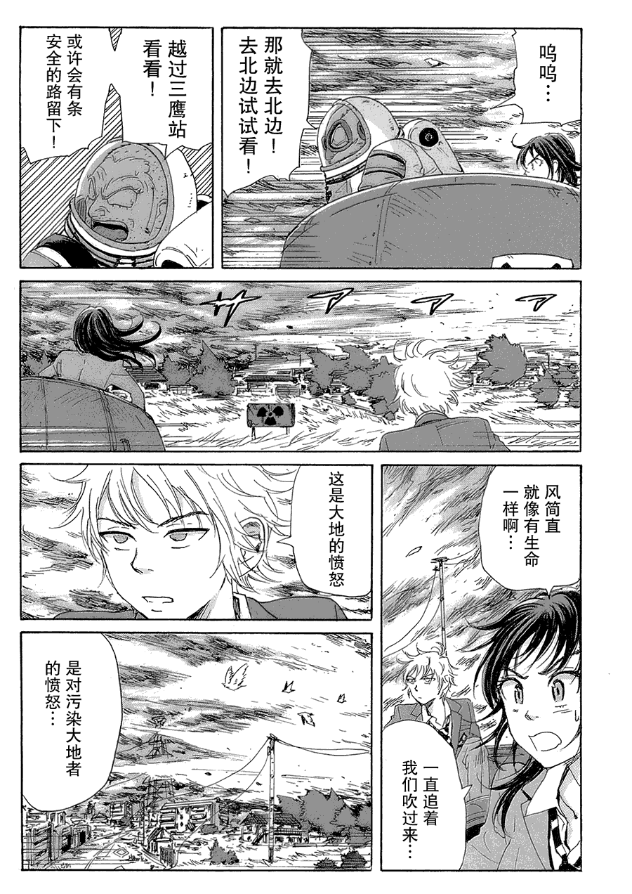 核爆默示录韩漫全集-第2部22无删减无遮挡章节图片 