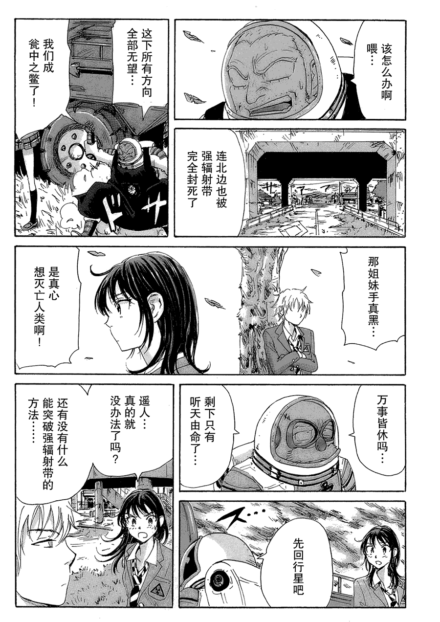 核爆默示录韩漫全集-第2部22无删减无遮挡章节图片 
