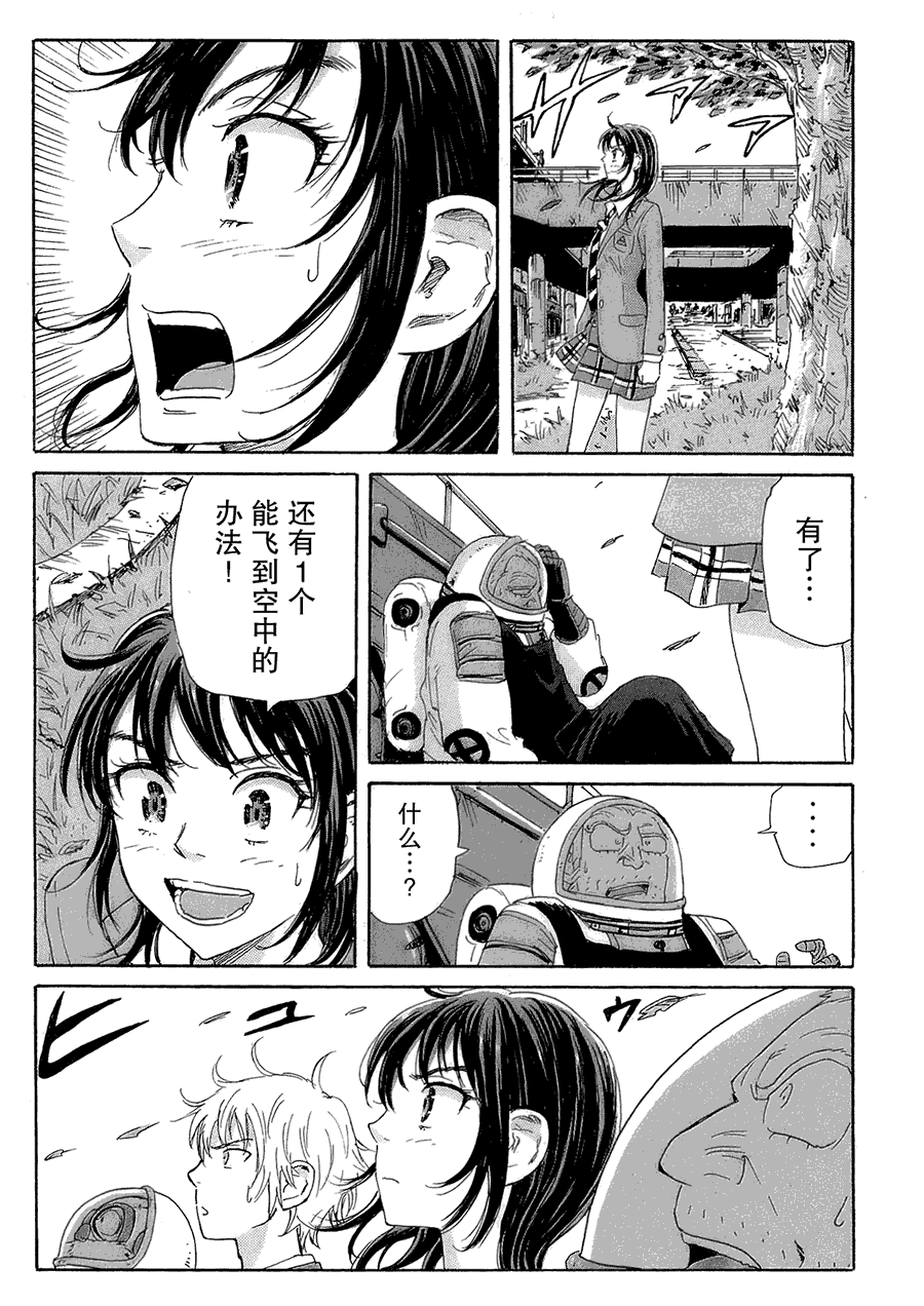 核爆默示录韩漫全集-第2部22无删减无遮挡章节图片 