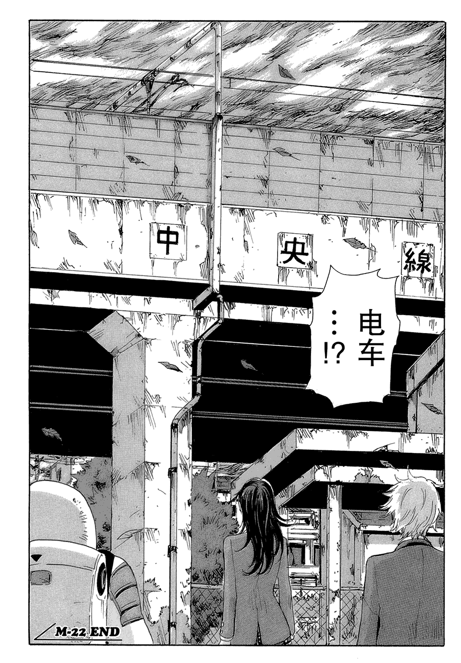 核爆默示录韩漫全集-第2部22无删减无遮挡章节图片 