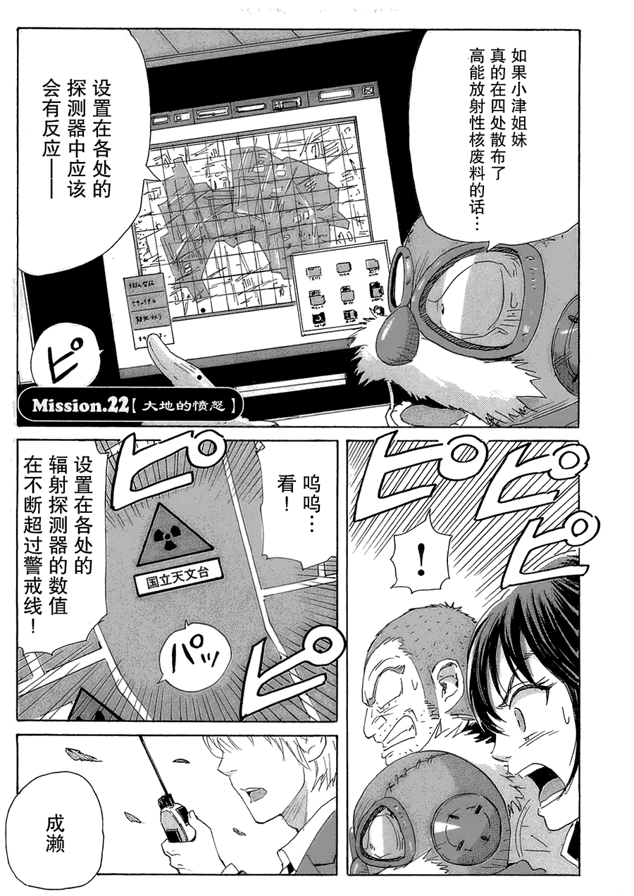 核爆默示录韩漫全集-第2部22无删减无遮挡章节图片 