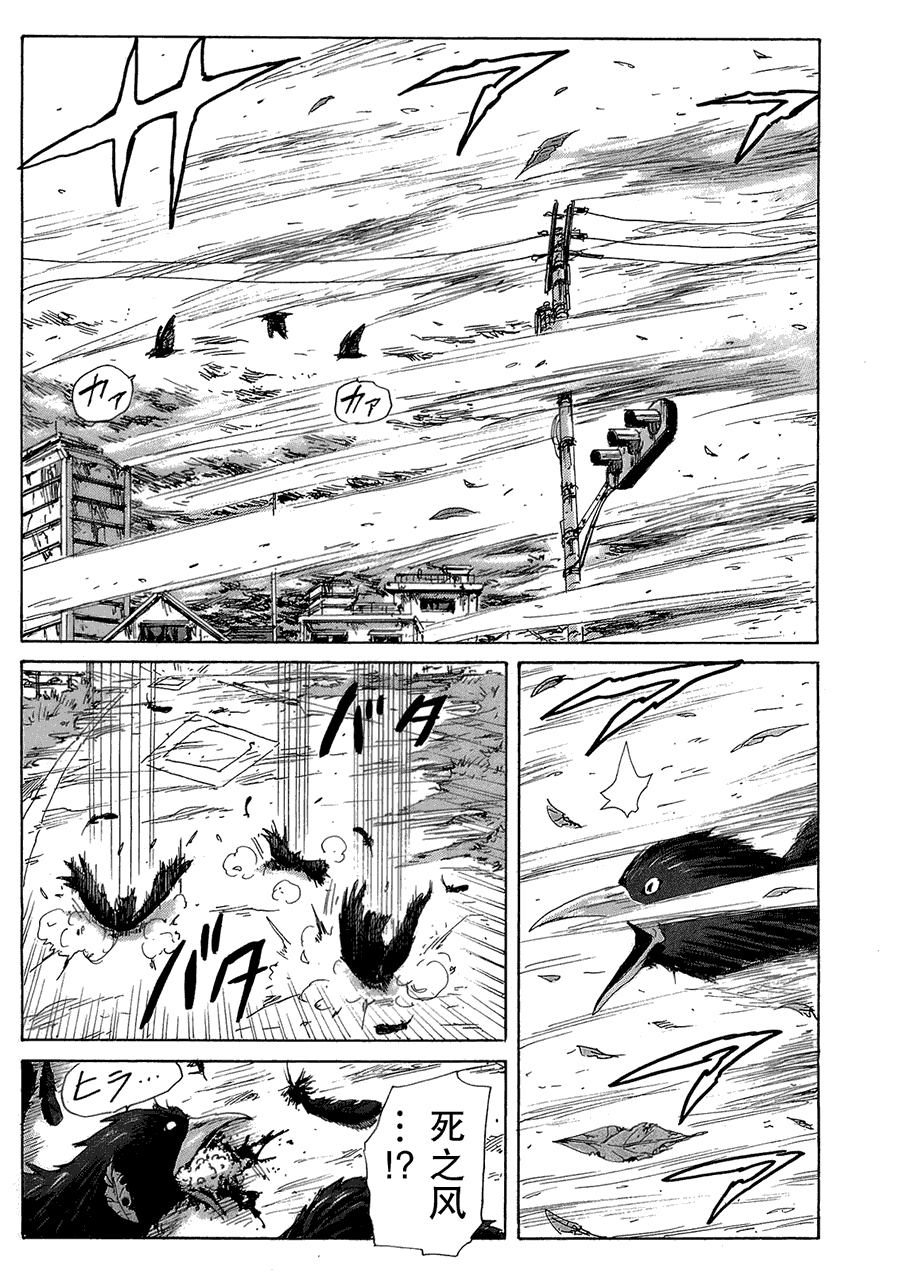 核爆默示录韩漫全集-第2部22无删减无遮挡章节图片 