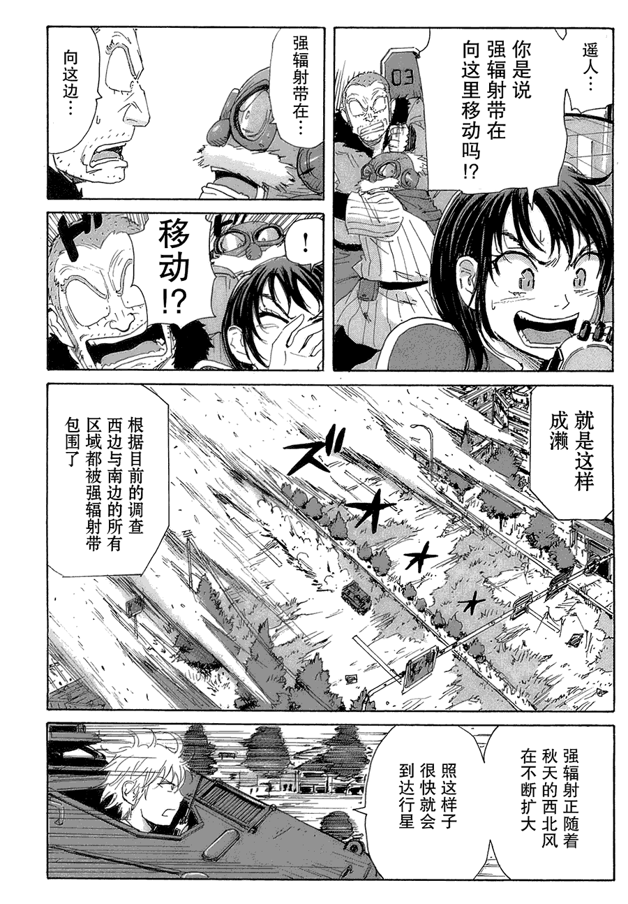 核爆默示录韩漫全集-第2部22无删减无遮挡章节图片 
