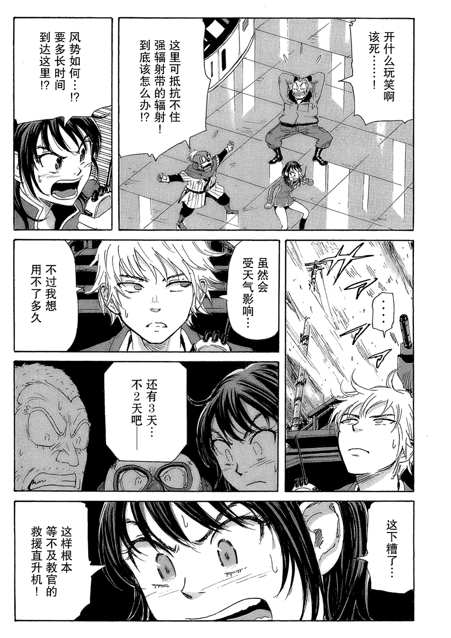 核爆默示录韩漫全集-第2部22无删减无遮挡章节图片 