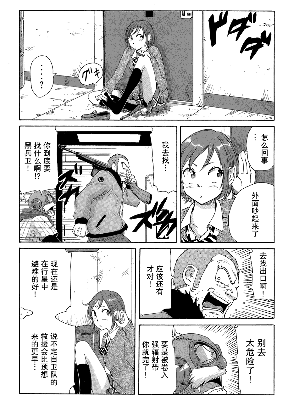核爆默示录韩漫全集-第2部22无删减无遮挡章节图片 