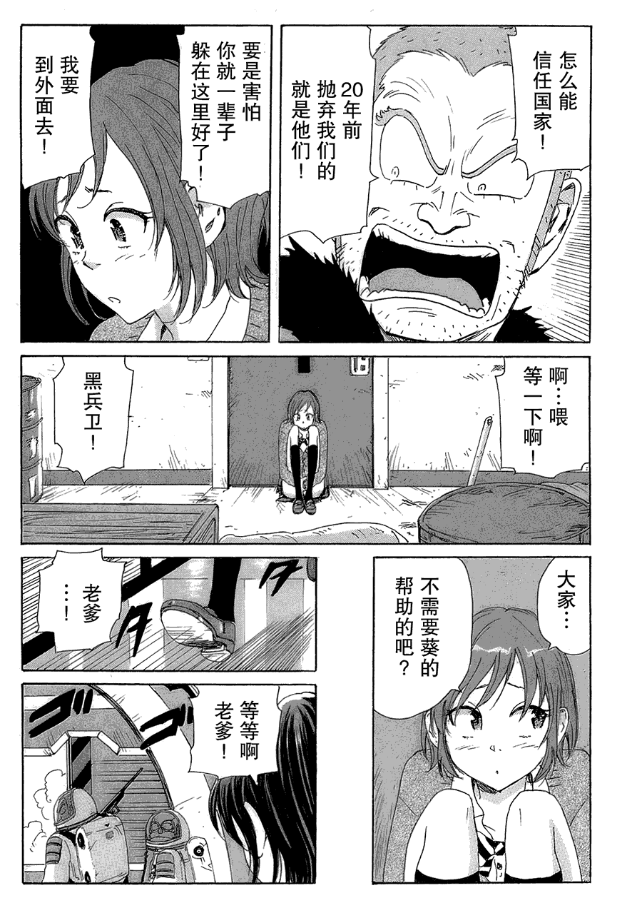 核爆默示录韩漫全集-第2部22无删减无遮挡章节图片 