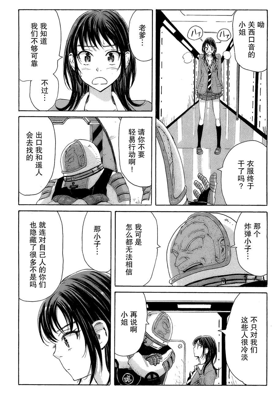 核爆默示录韩漫全集-第2部22无删减无遮挡章节图片 