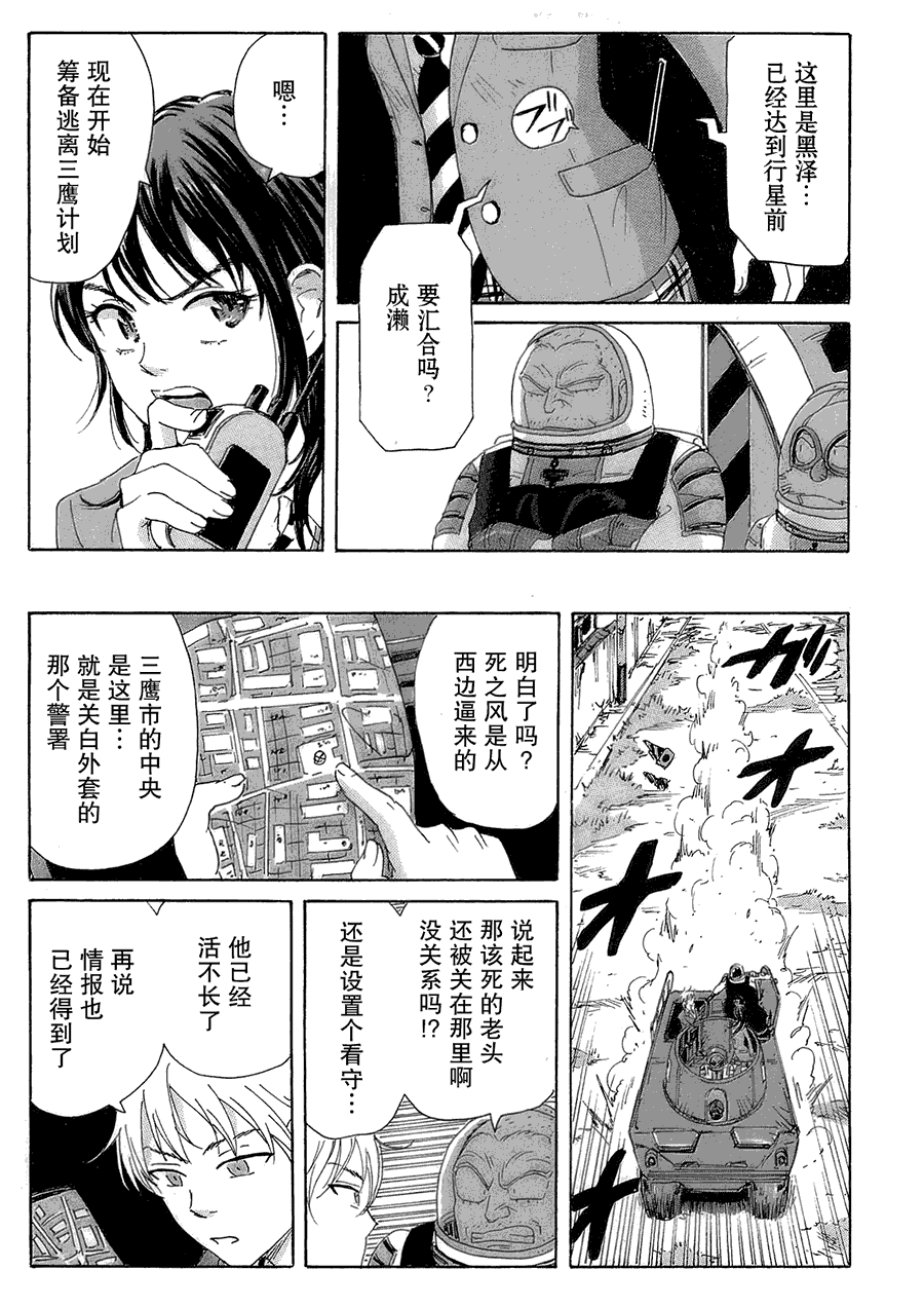 核爆默示录韩漫全集-第2部22无删减无遮挡章节图片 