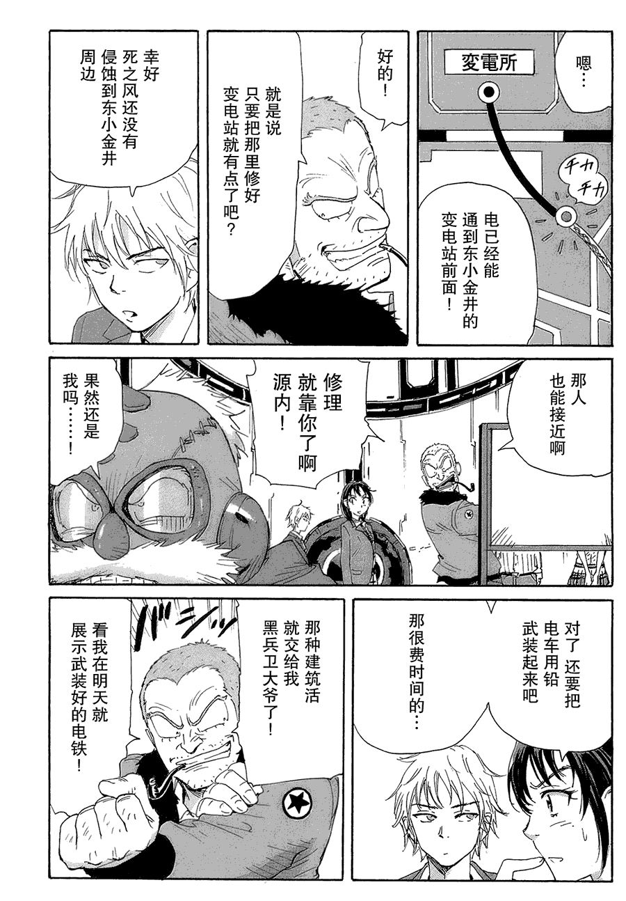 核爆默示录韩漫全集-第2部23无删减无遮挡章节图片 
