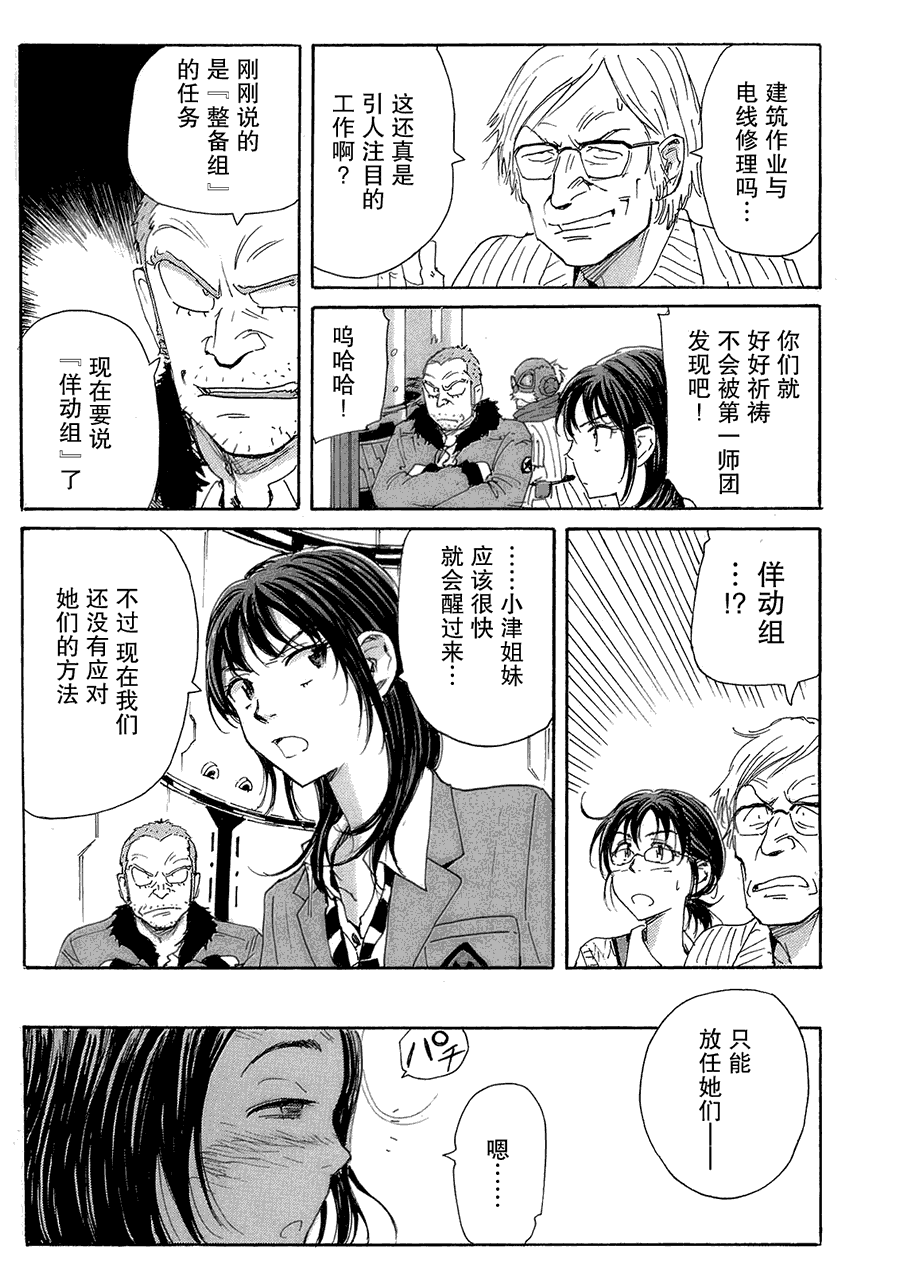 核爆默示录韩漫全集-第2部23无删减无遮挡章节图片 