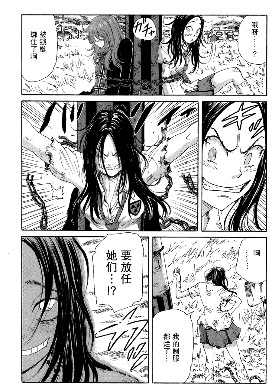 核爆默示录韩漫全集-第2部23无删减无遮挡章节图片 