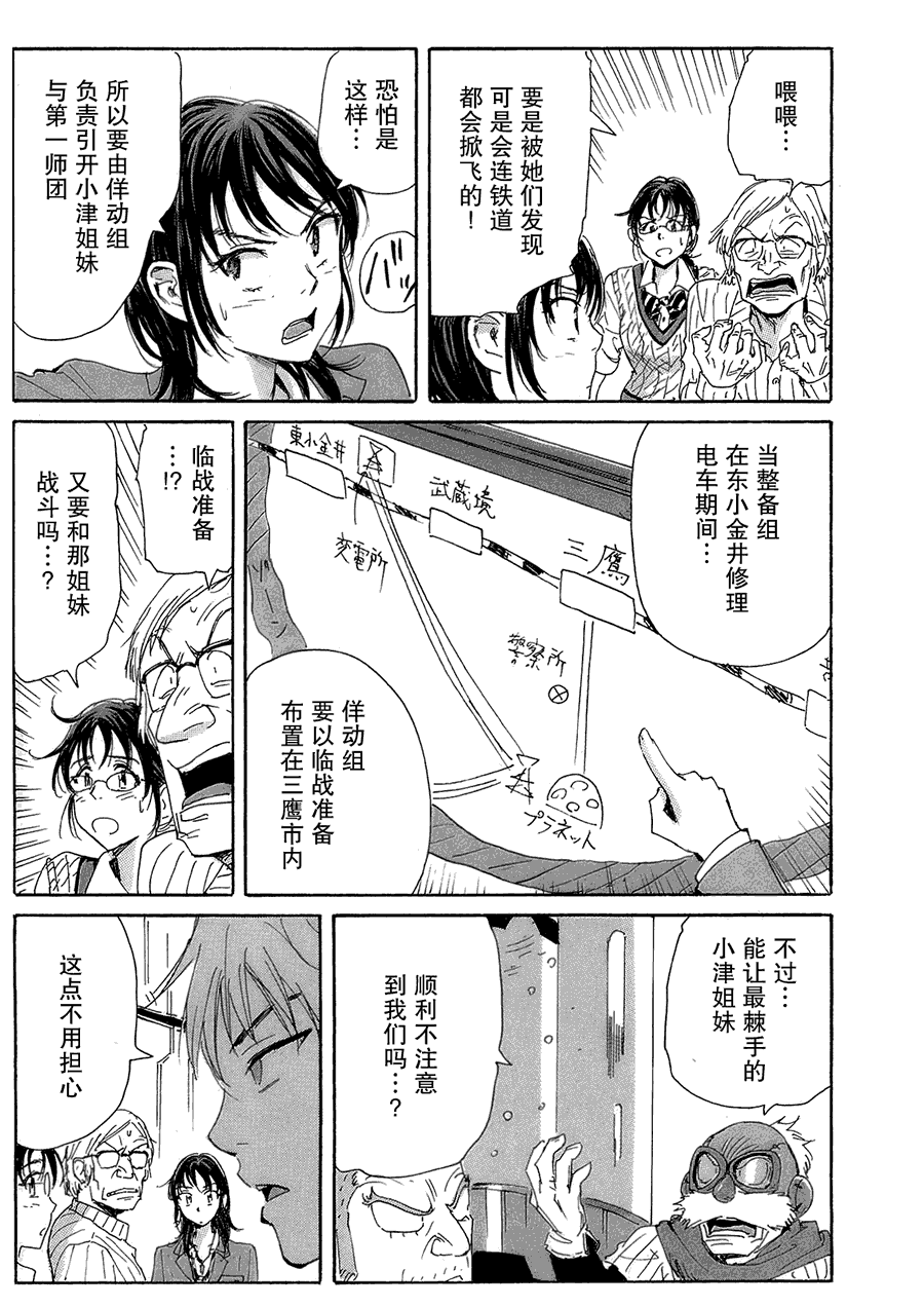 核爆默示录韩漫全集-第2部23无删减无遮挡章节图片 