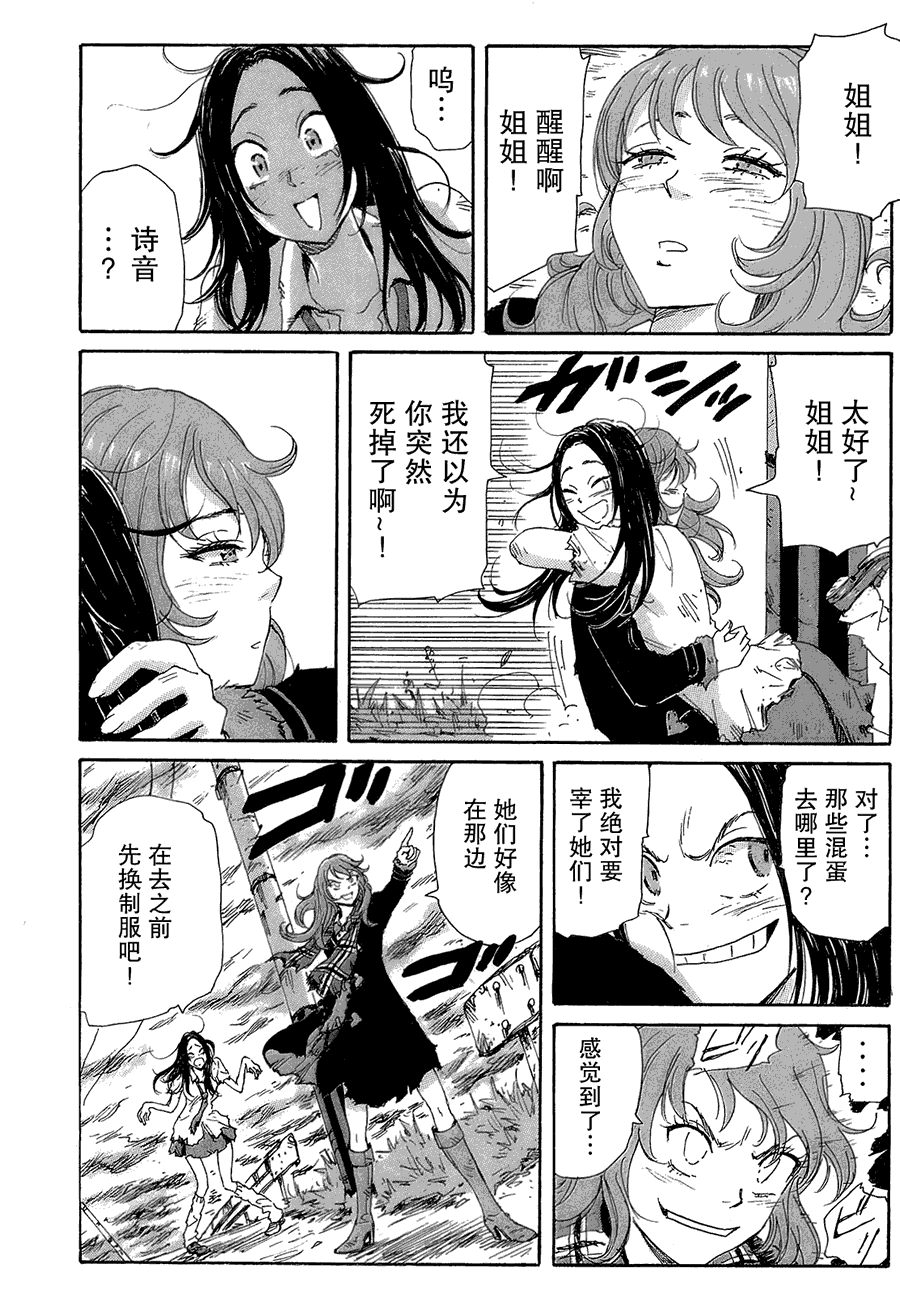 核爆默示录韩漫全集-第2部23无删减无遮挡章节图片 
