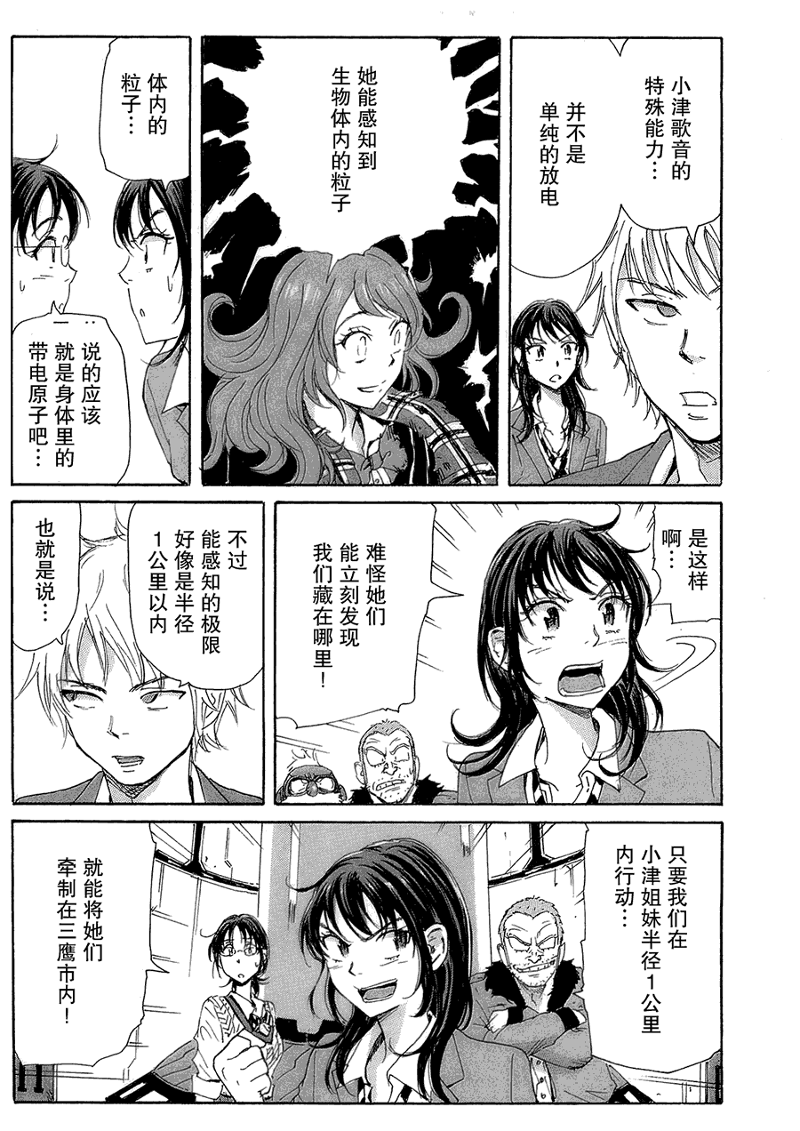 核爆默示录韩漫全集-第2部23无删减无遮挡章节图片 