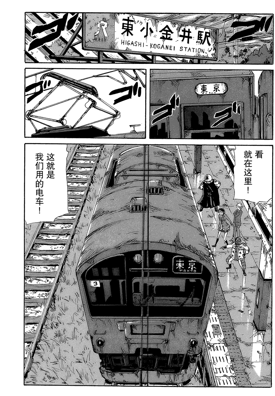 核爆默示录韩漫全集-第2部23无删减无遮挡章节图片 