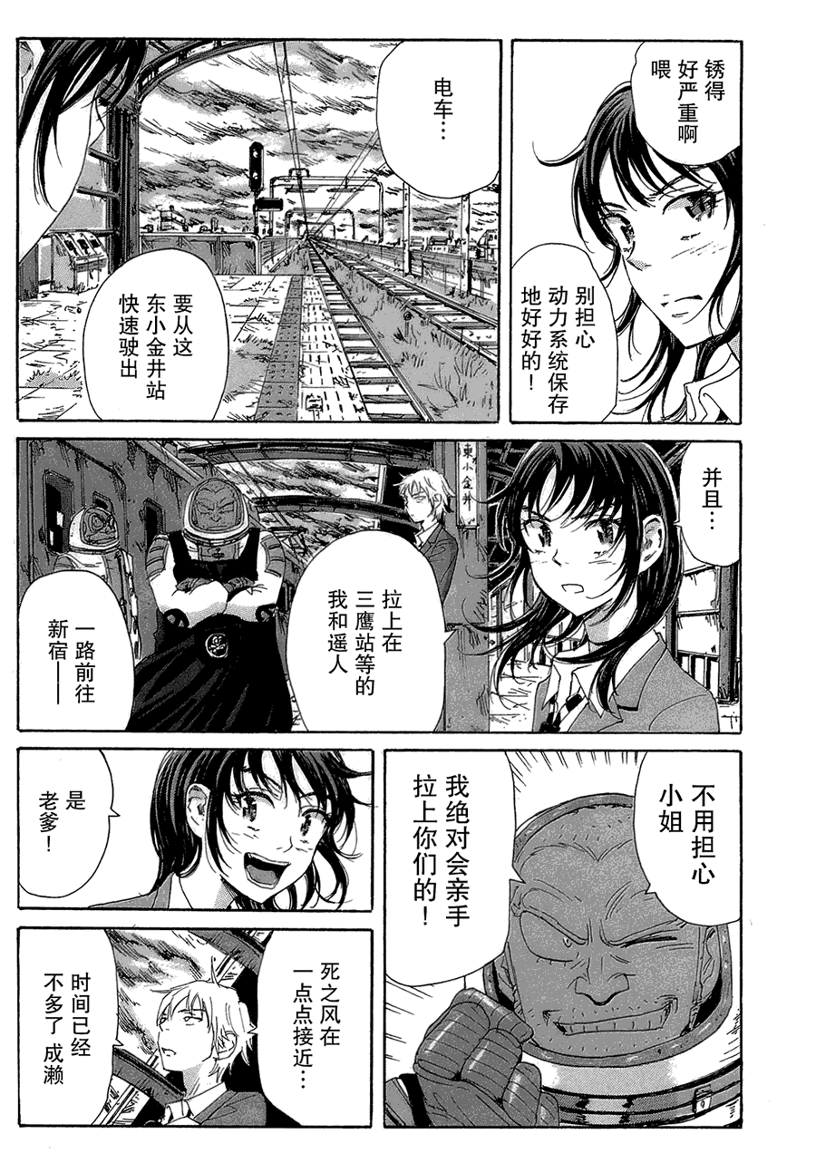 核爆默示录韩漫全集-第2部23无删减无遮挡章节图片 